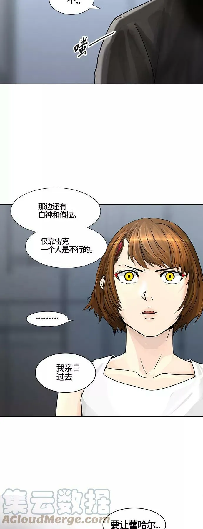 [第2季] 第310话 地狱列车 -三个命令- 第70页