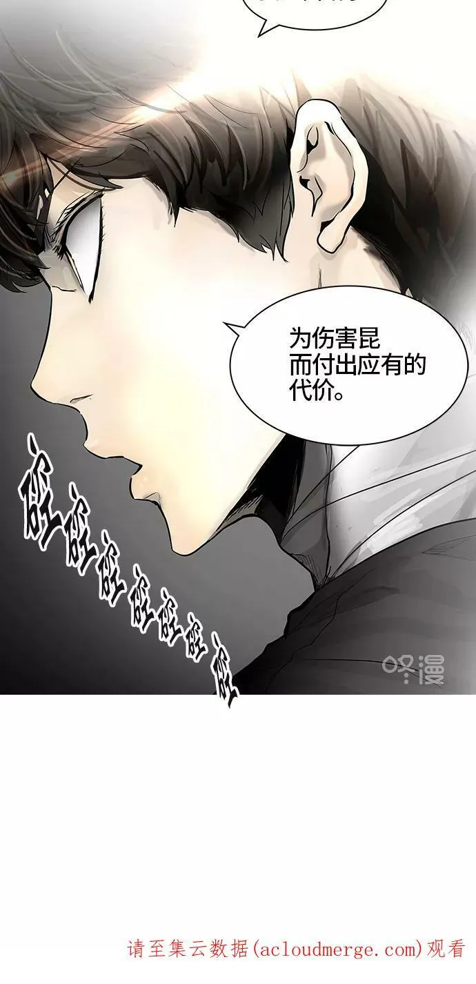 [第2季] 第310话 地狱列车 -三个命令- 第71页