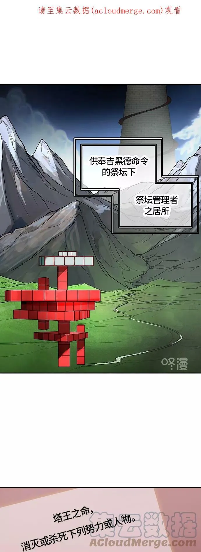 [第2季] 第309话 地狱列车 -三个命令- 第1页
