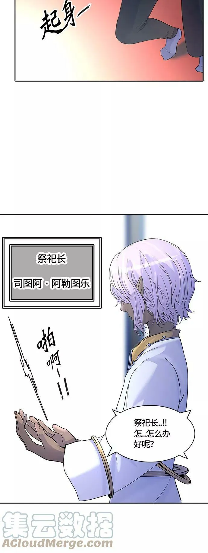 [第2季] 第309话 地狱列车 -三个命令- 第4页