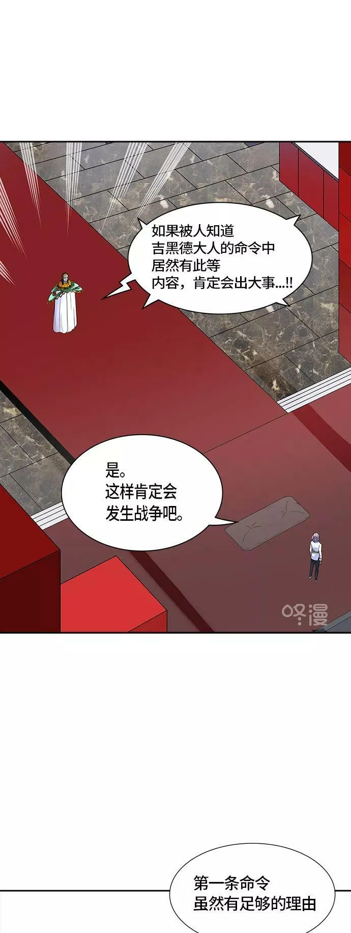 [第2季] 第309话 地狱列车 -三个命令- 第5页