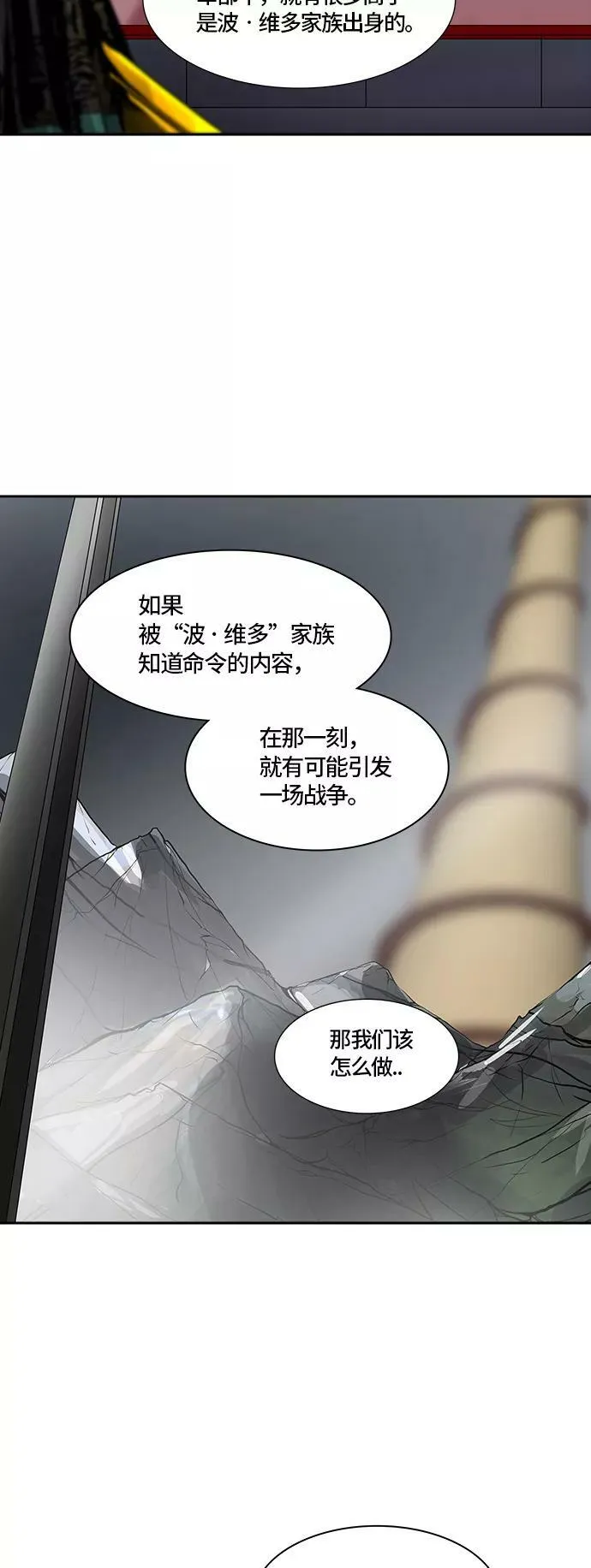 [第2季] 第309话 地狱列车 -三个命令- 第8页
