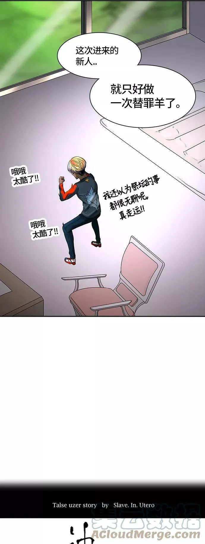 [第2季] 第309话 地狱列车 -三个命令- 第10页