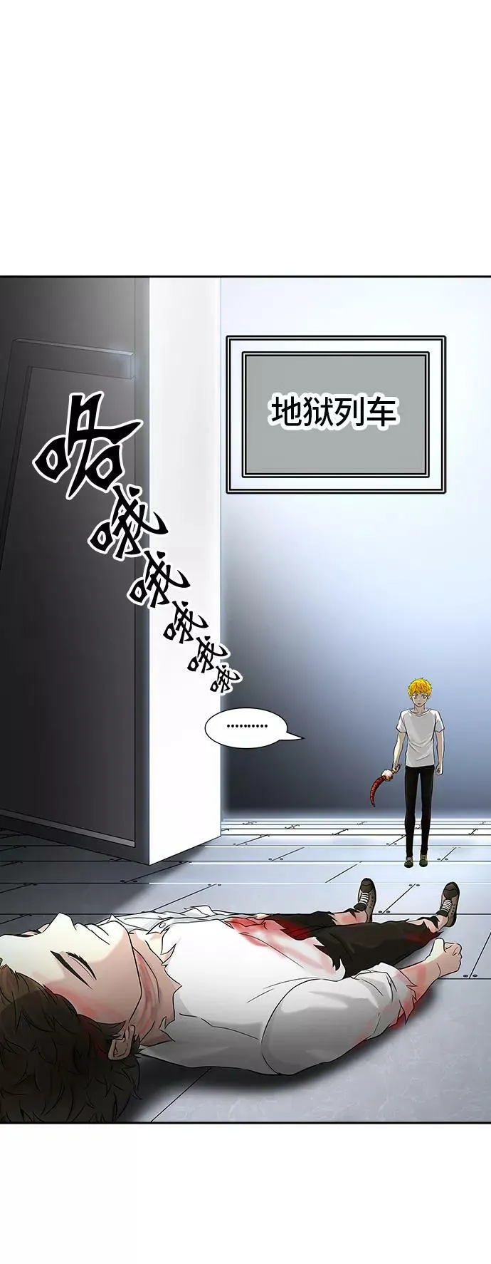 [第2季] 第309话 地狱列车 -三个命令- 第12页