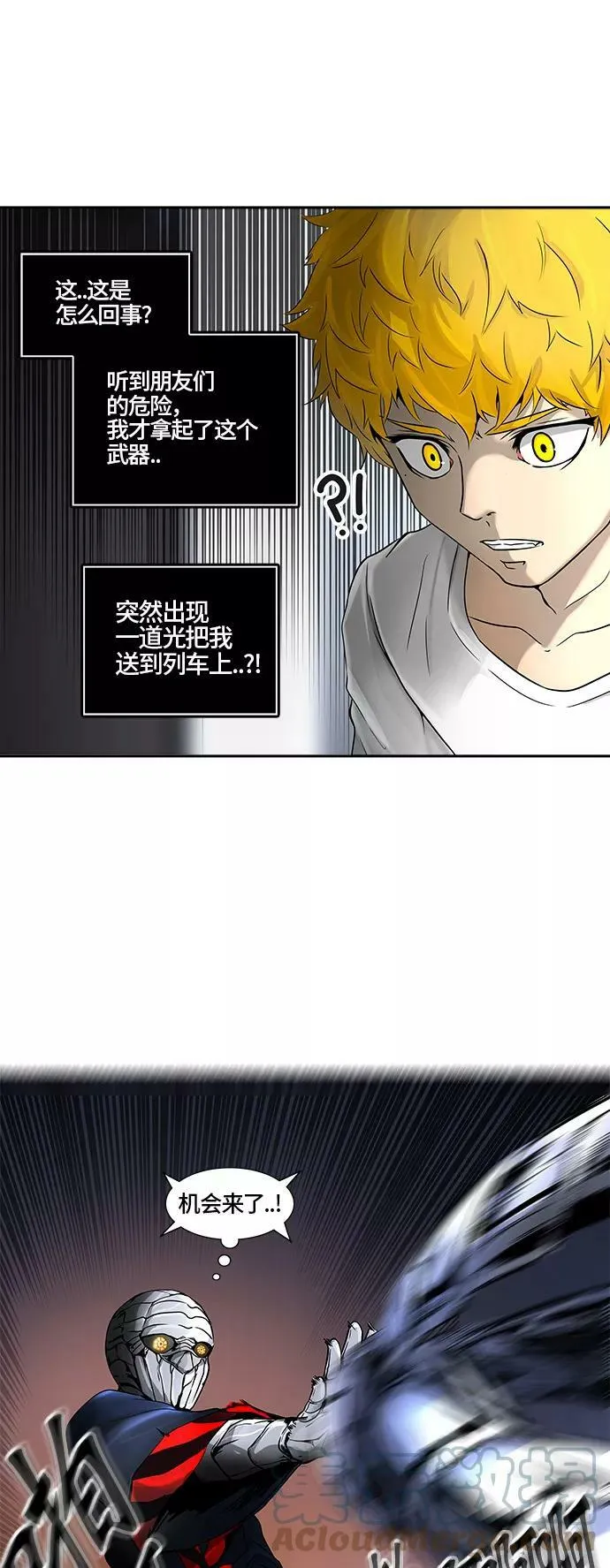 [第2季] 第309话 地狱列车 -三个命令- 第13页