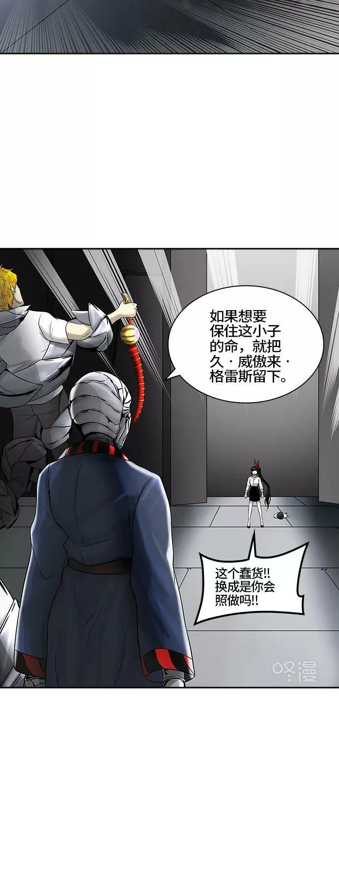 [第2季] 第309话 地狱列车 -三个命令- 第18页