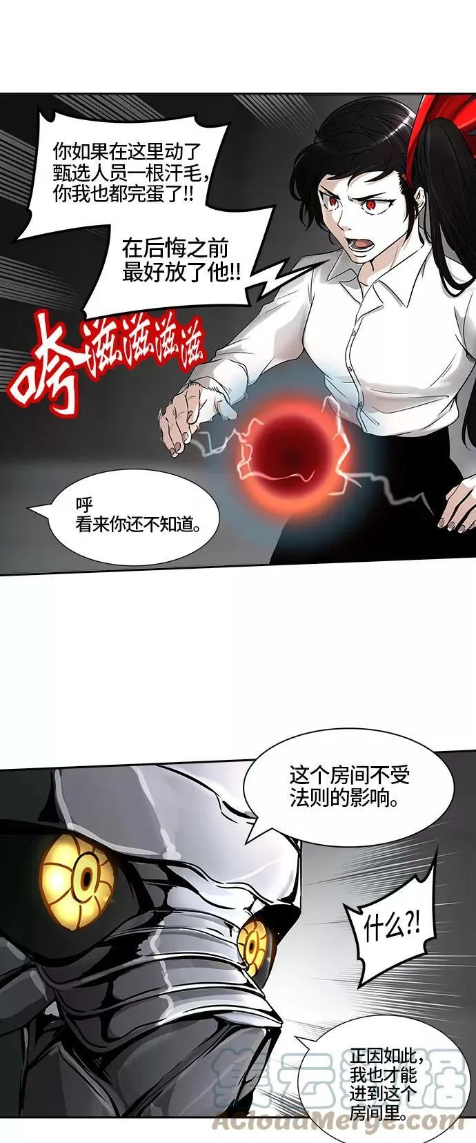 [第2季] 第309话 地狱列车 -三个命令- 第19页