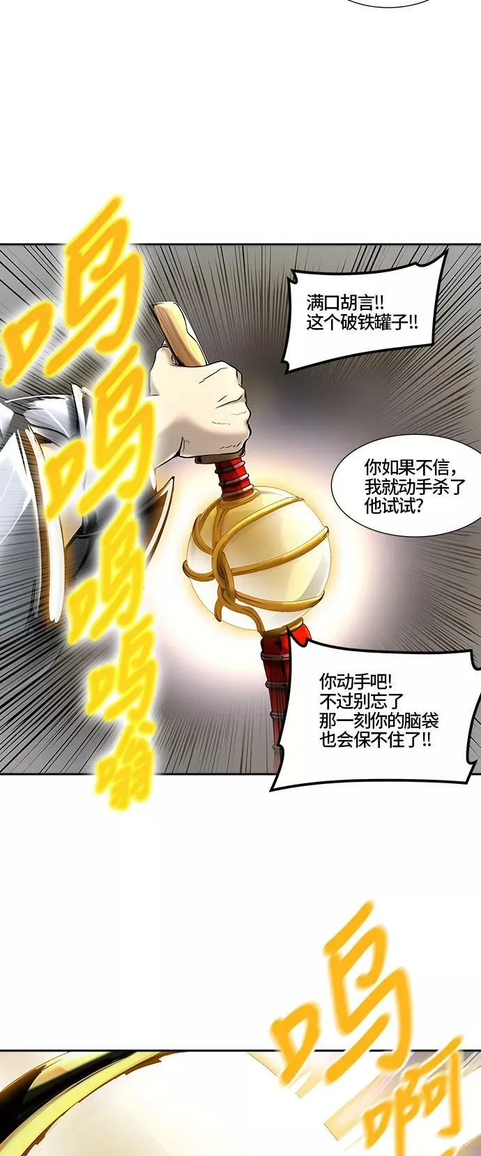 [第2季] 第309话 地狱列车 -三个命令- 第20页