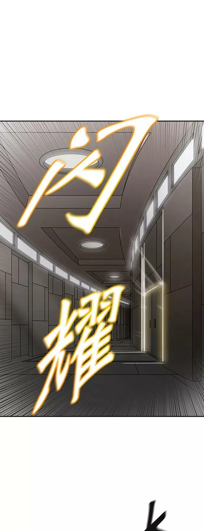[第2季] 第309话 地狱列车 -三个命令- 第24页