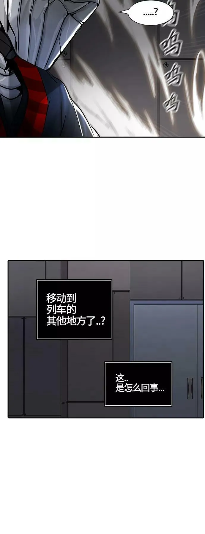 [第2季] 第309话 地狱列车 -三个命令- 第26页