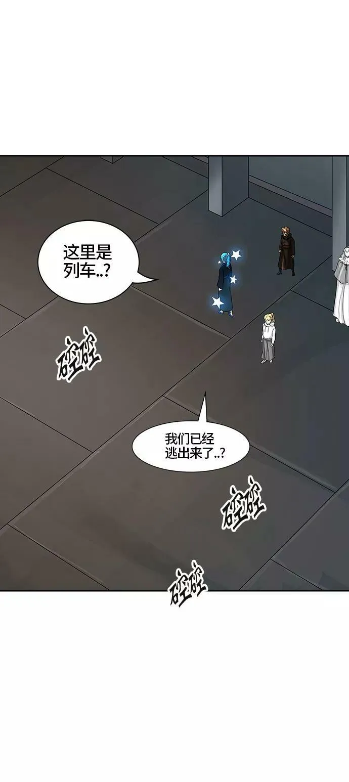 [第2季] 第309话 地狱列车 -三个命令- 第29页