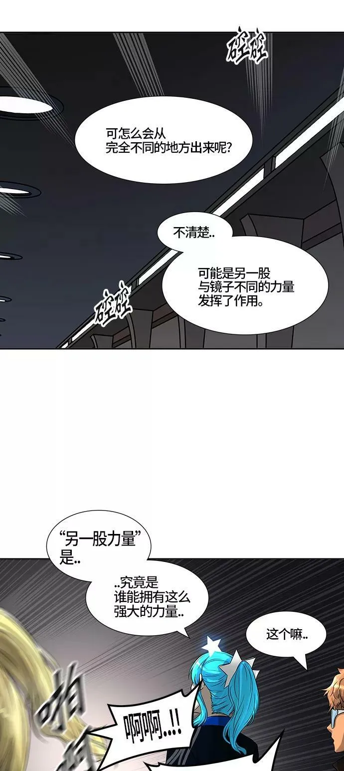 [第2季] 第309话 地狱列车 -三个命令- 第30页