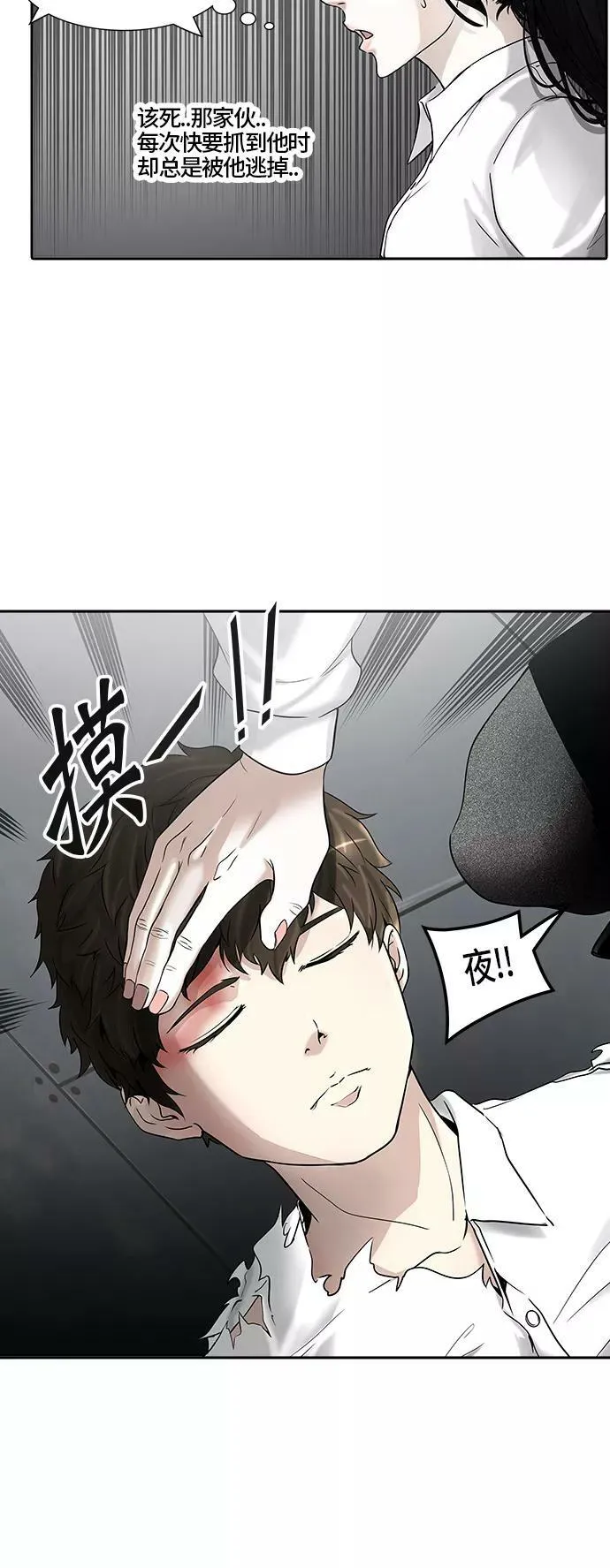 [第2季] 第309话 地狱列车 -三个命令- 第35页