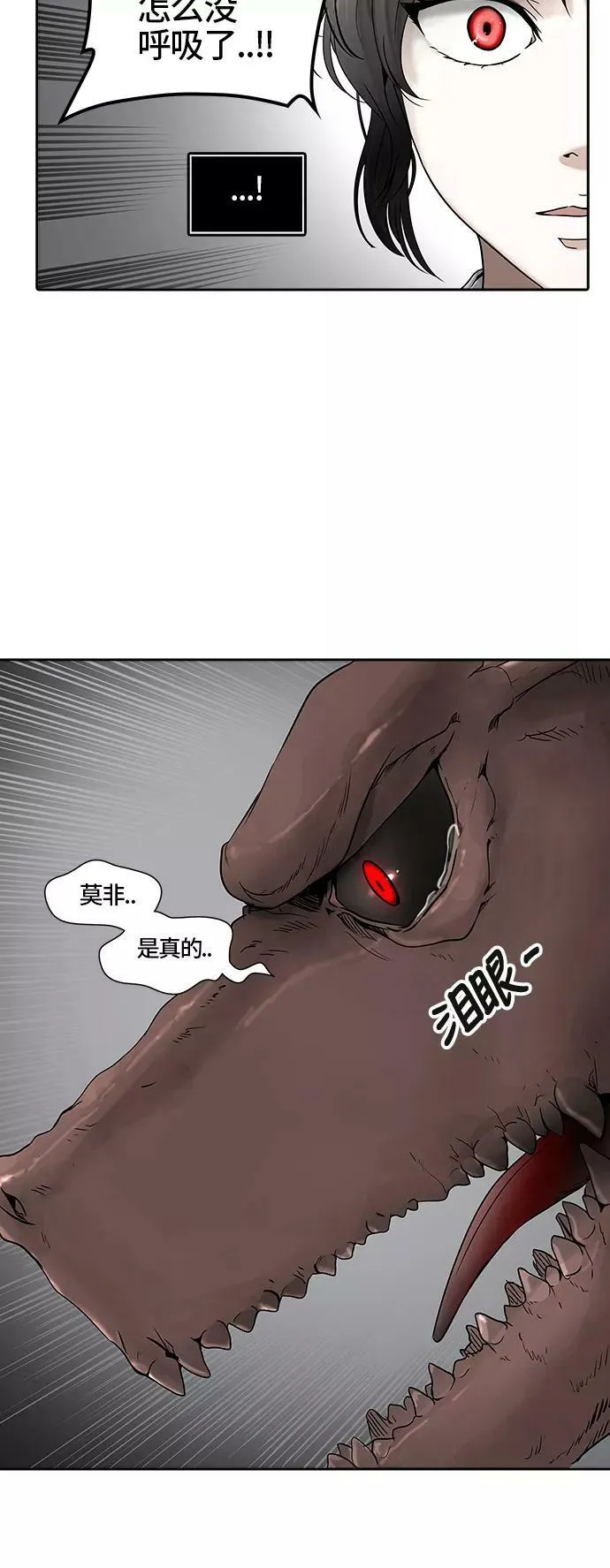 [第2季] 第309话 地狱列车 -三个命令- 第39页