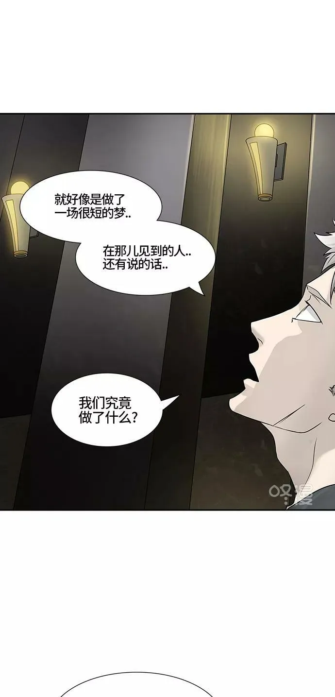 [第2季] 第309话 地狱列车 -三个命令- 第42页