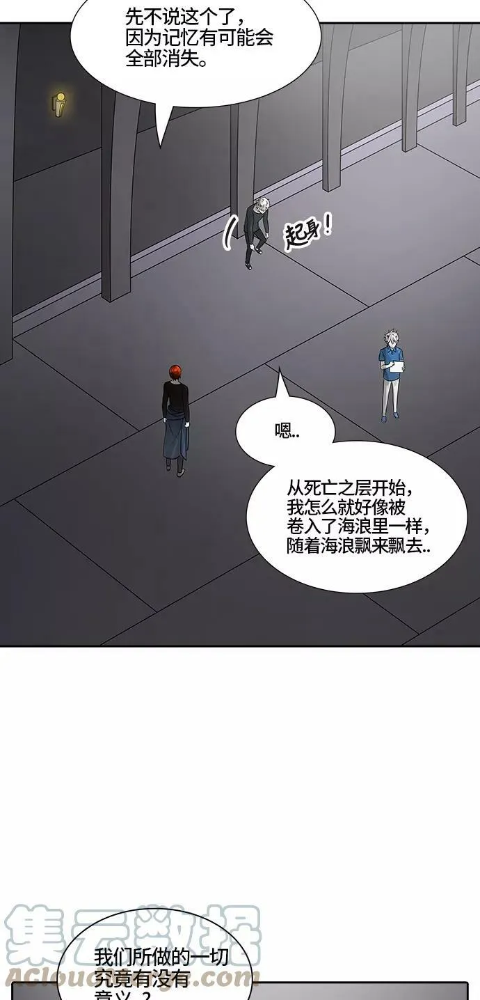 [第2季] 第309话 地狱列车 -三个命令- 第43页