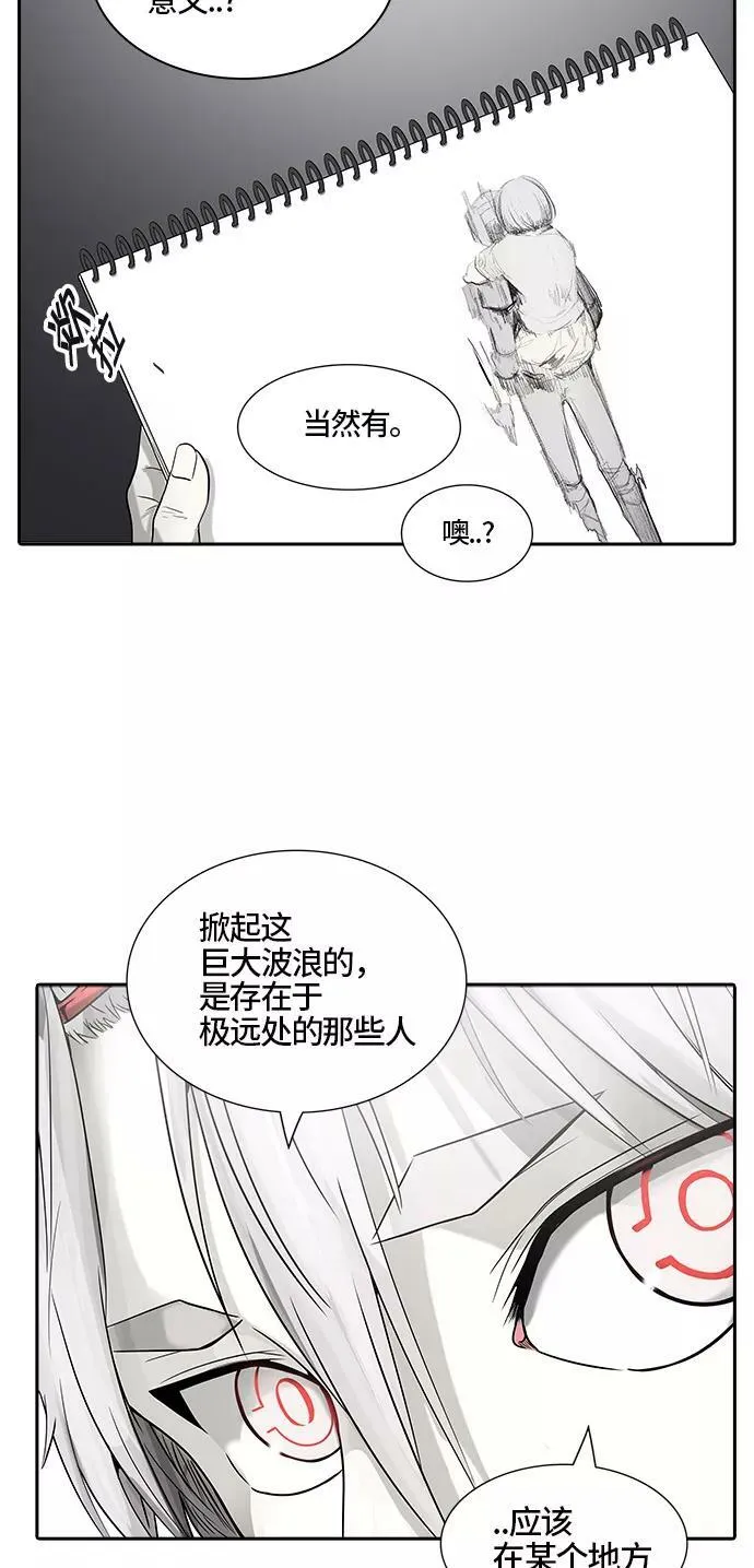 [第2季] 第309话 地狱列车 -三个命令- 第44页