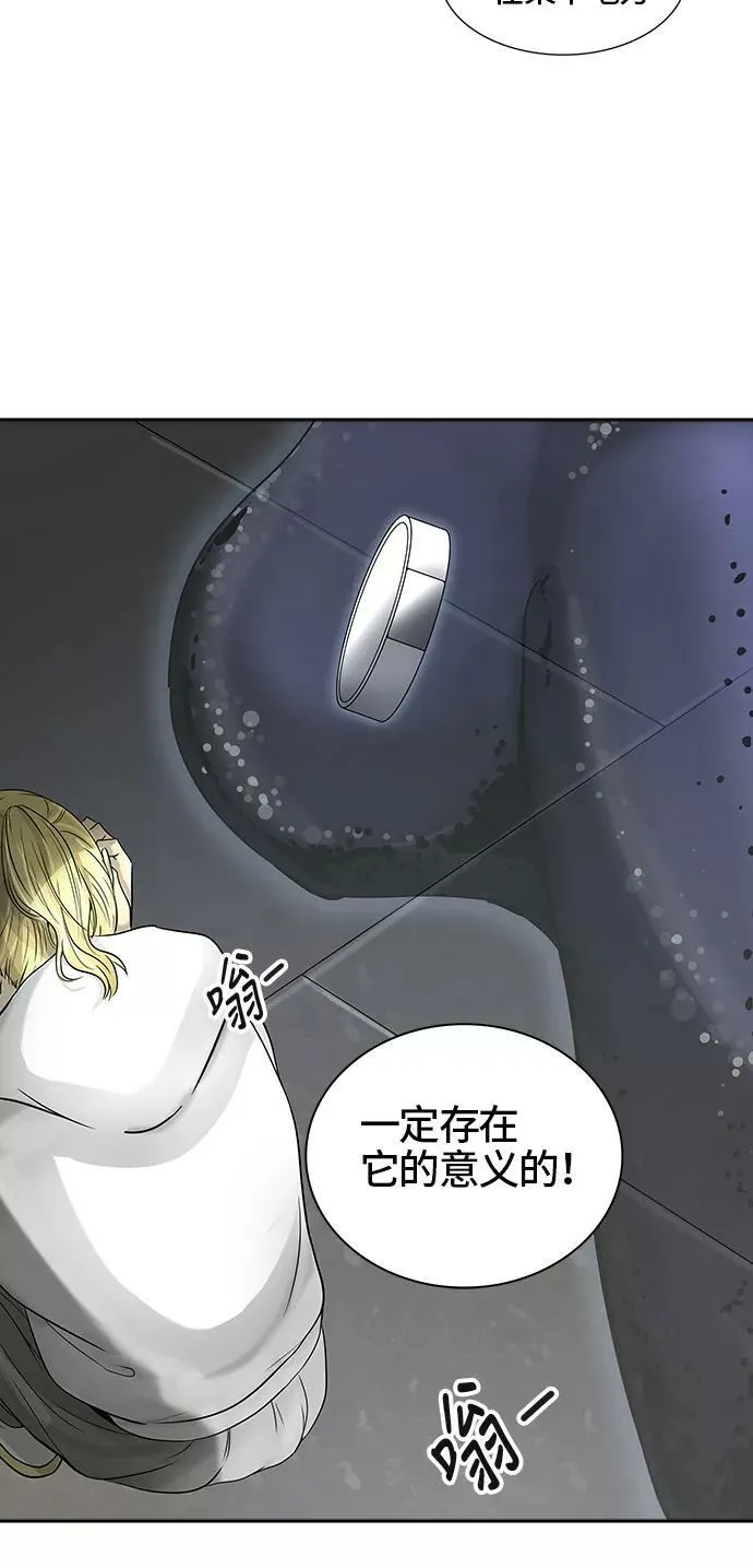 [第2季] 第309话 地狱列车 -三个命令- 第45页