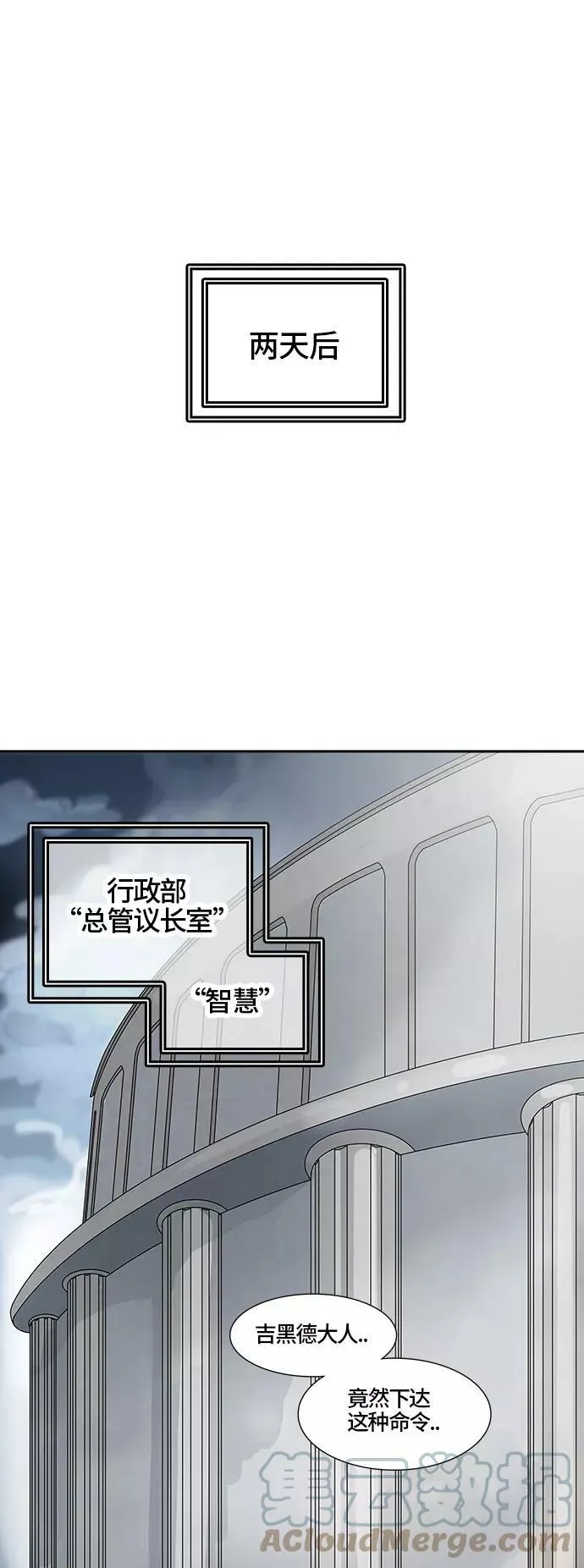 [第2季] 第309话 地狱列车 -三个命令- 第46页