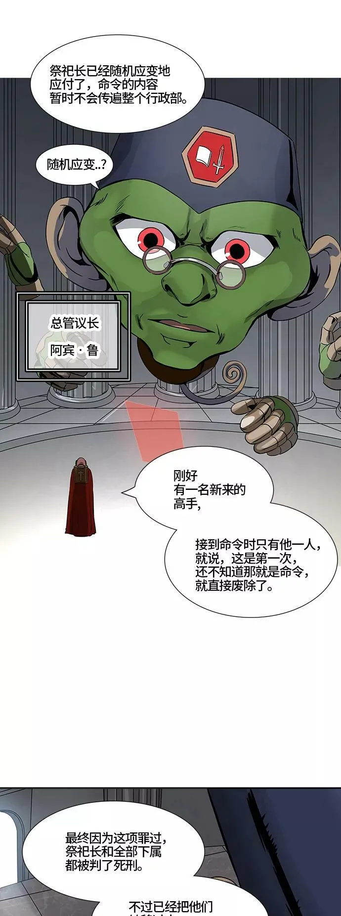 [第2季] 第309话 地狱列车 -三个命令- 第48页