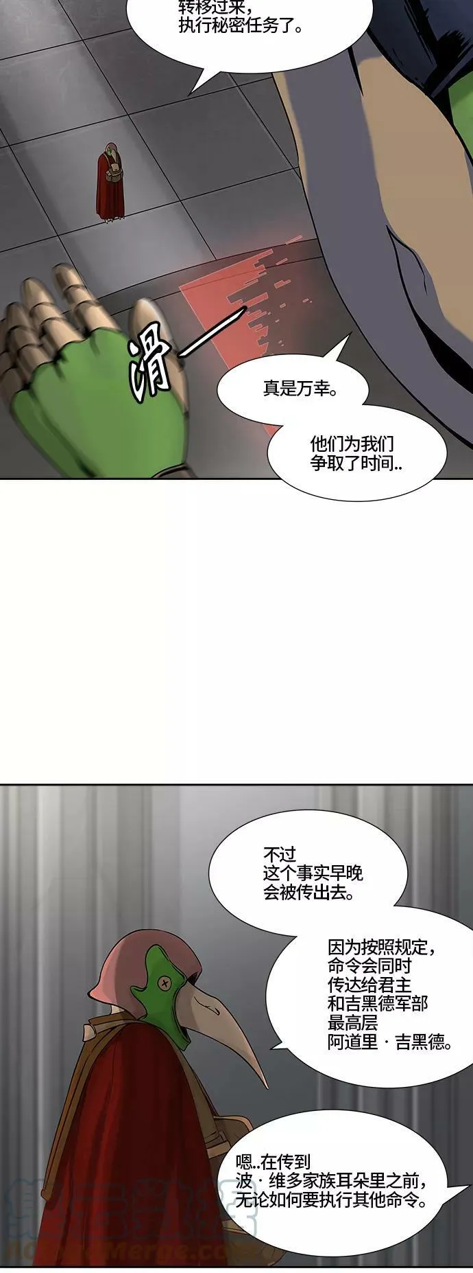 [第2季] 第309话 地狱列车 -三个命令- 第49页