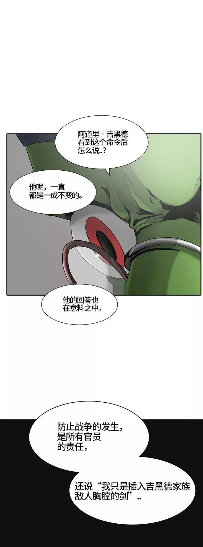 [第2季] 第309话 地狱列车 -三个命令- 第50页