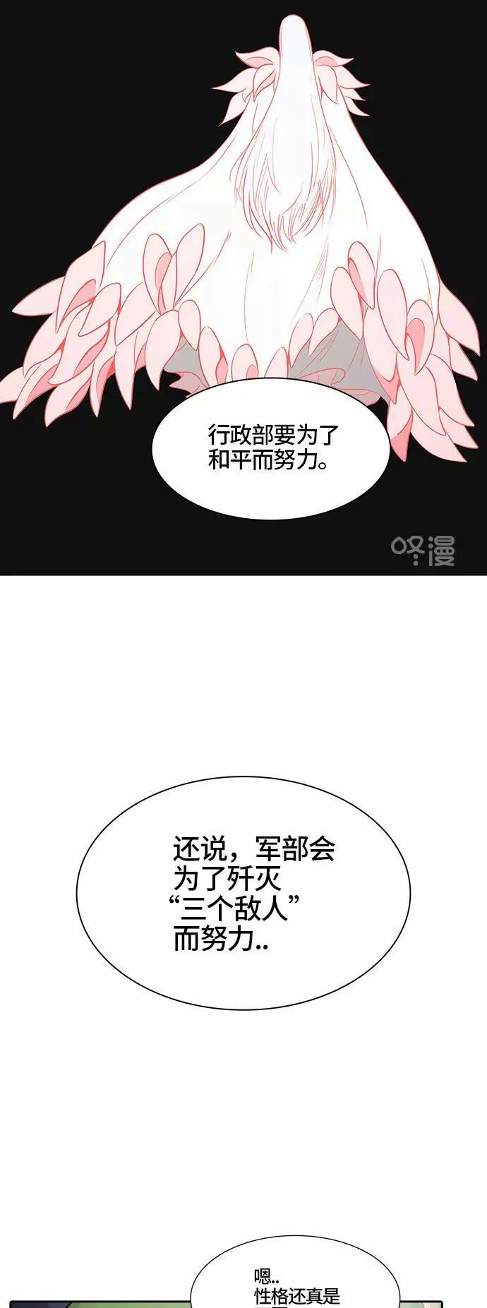 [第2季] 第309话 地狱列车 -三个命令- 第51页