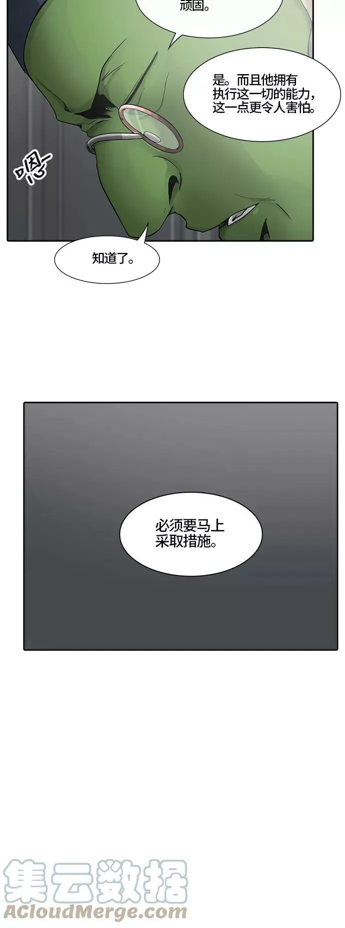 [第2季] 第309话 地狱列车 -三个命令- 第52页