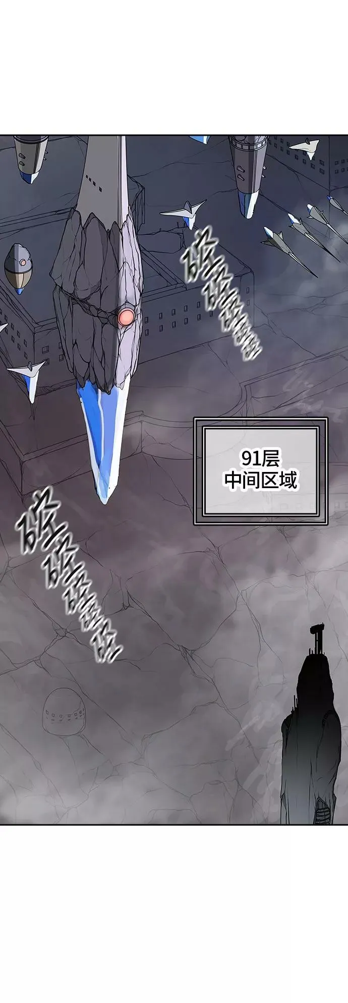 [第2季] 第309话 地狱列车 -三个命令- 第53页