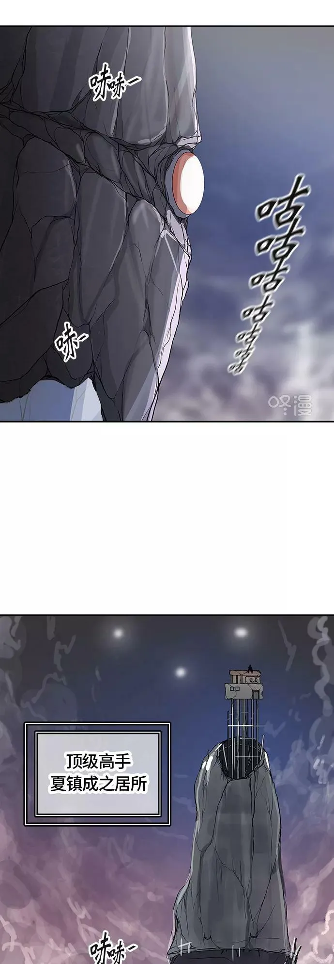 [第2季] 第309话 地狱列车 -三个命令- 第54页