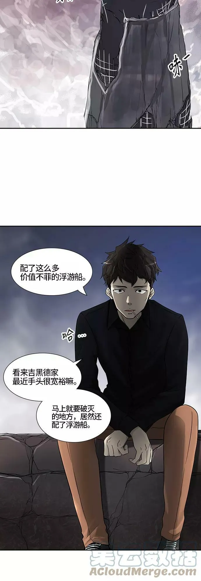 [第2季] 第309话 地狱列车 -三个命令- 第55页