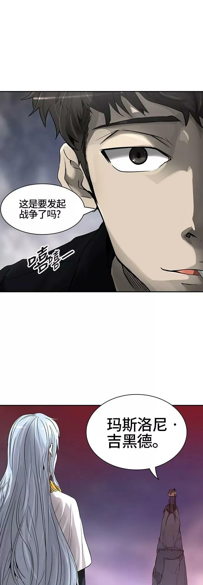 [第2季] 第309话 地狱列车 -三个命令- 第56页