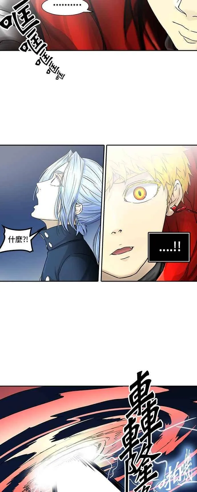 [第2季] 第307话 地狱列车 -降临- 第4页