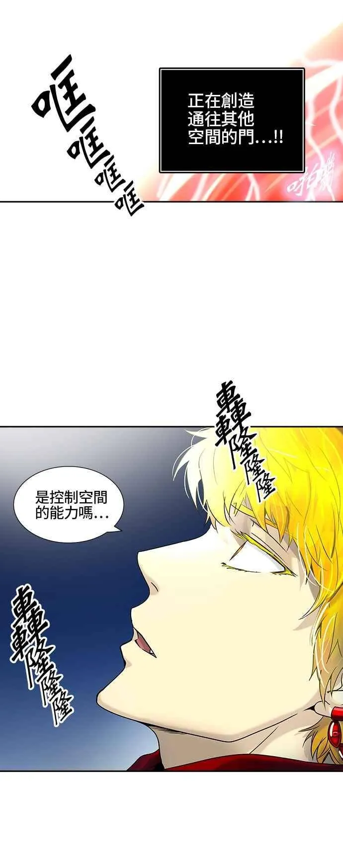 [第2季] 第307话 地狱列车 -降临- 第6页