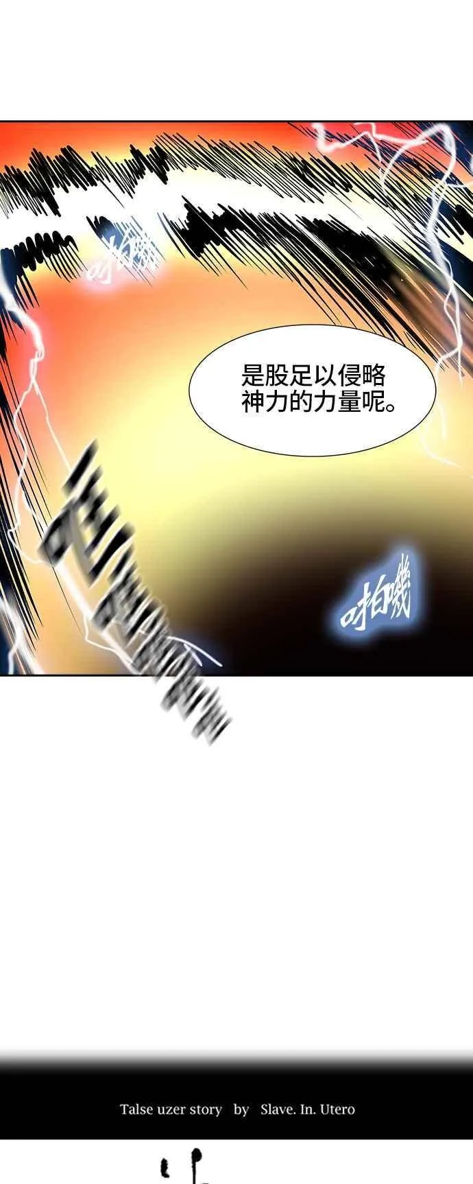[第2季] 第307话 地狱列车 -降临- 第7页