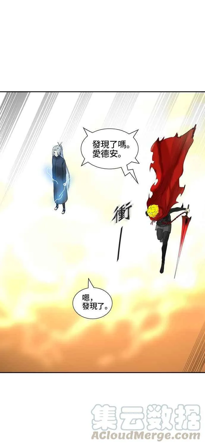 [第2季] 第307话 地狱列车 -降临- 第9页
