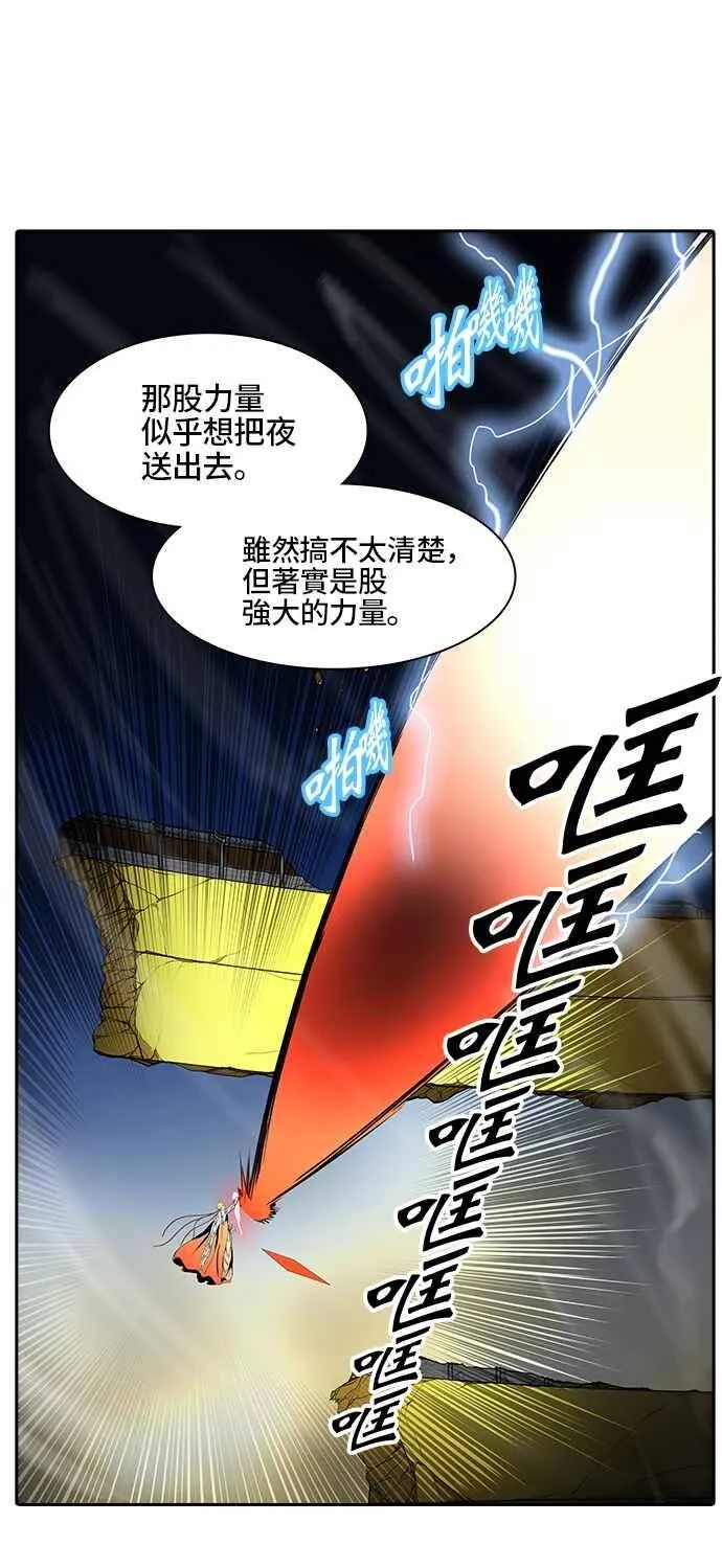 [第2季] 第307话 地狱列车 -降临- 第10页