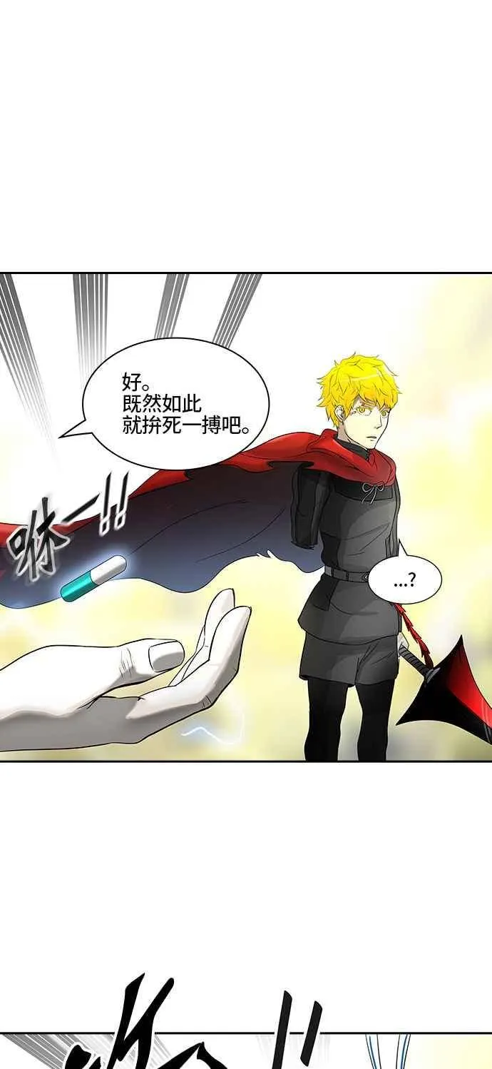 [第2季] 第307话 地狱列车 -降临- 第11页