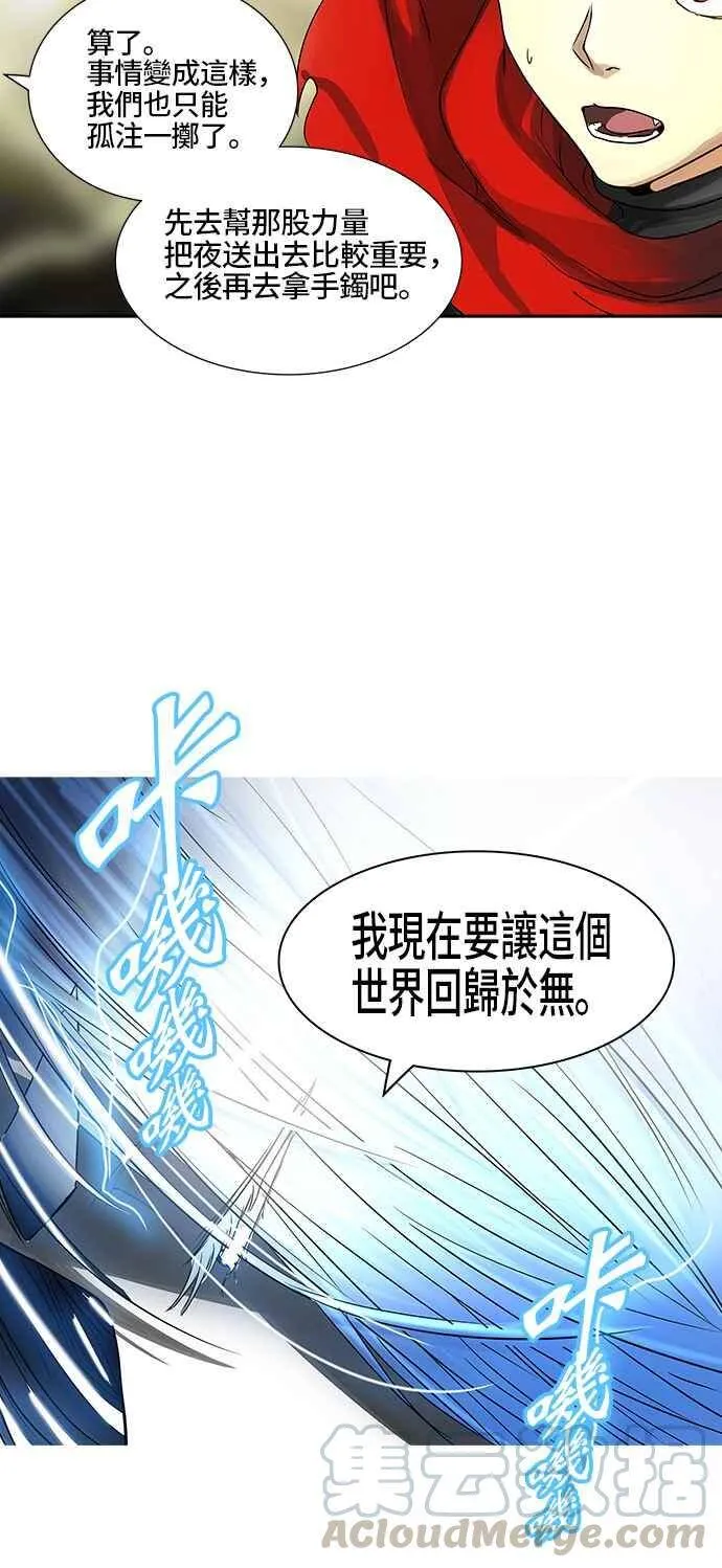 [第2季] 第307话 地狱列车 -降临- 第13页