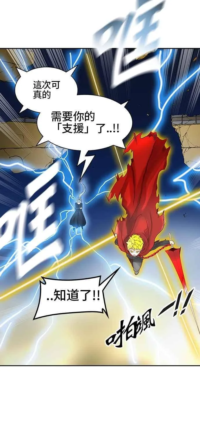 [第2季] 第307话 地狱列车 -降临- 第15页
