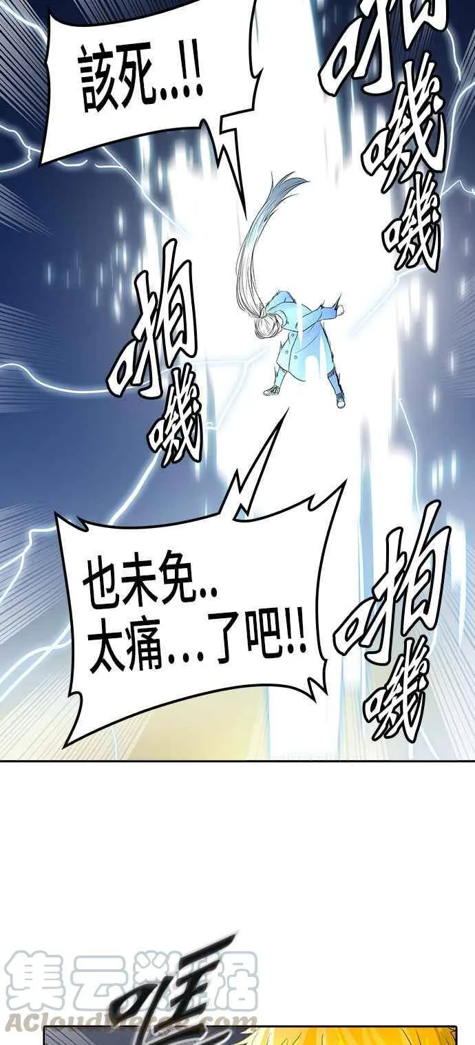 [第2季] 第307话 地狱列车 -降临- 第17页