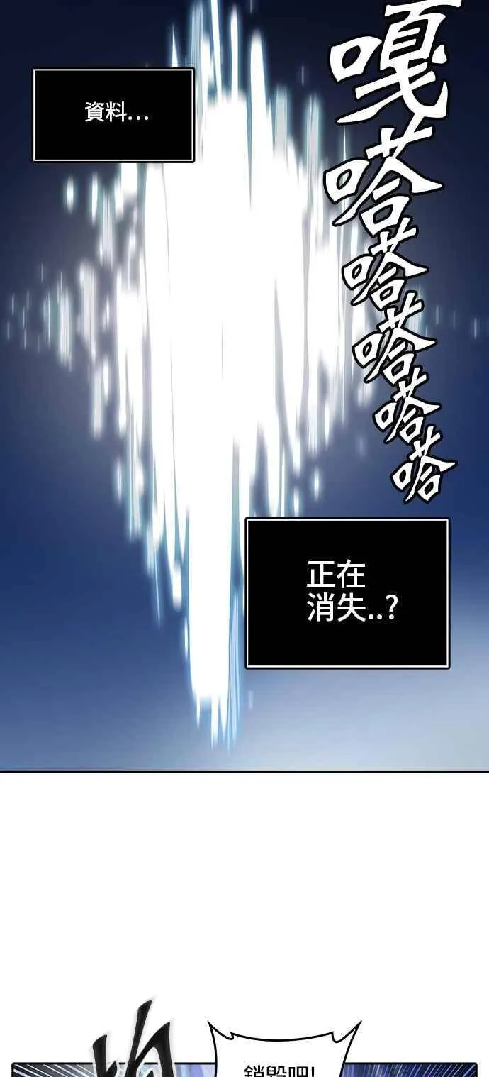 [第2季] 第307话 地狱列车 -降临- 第19页