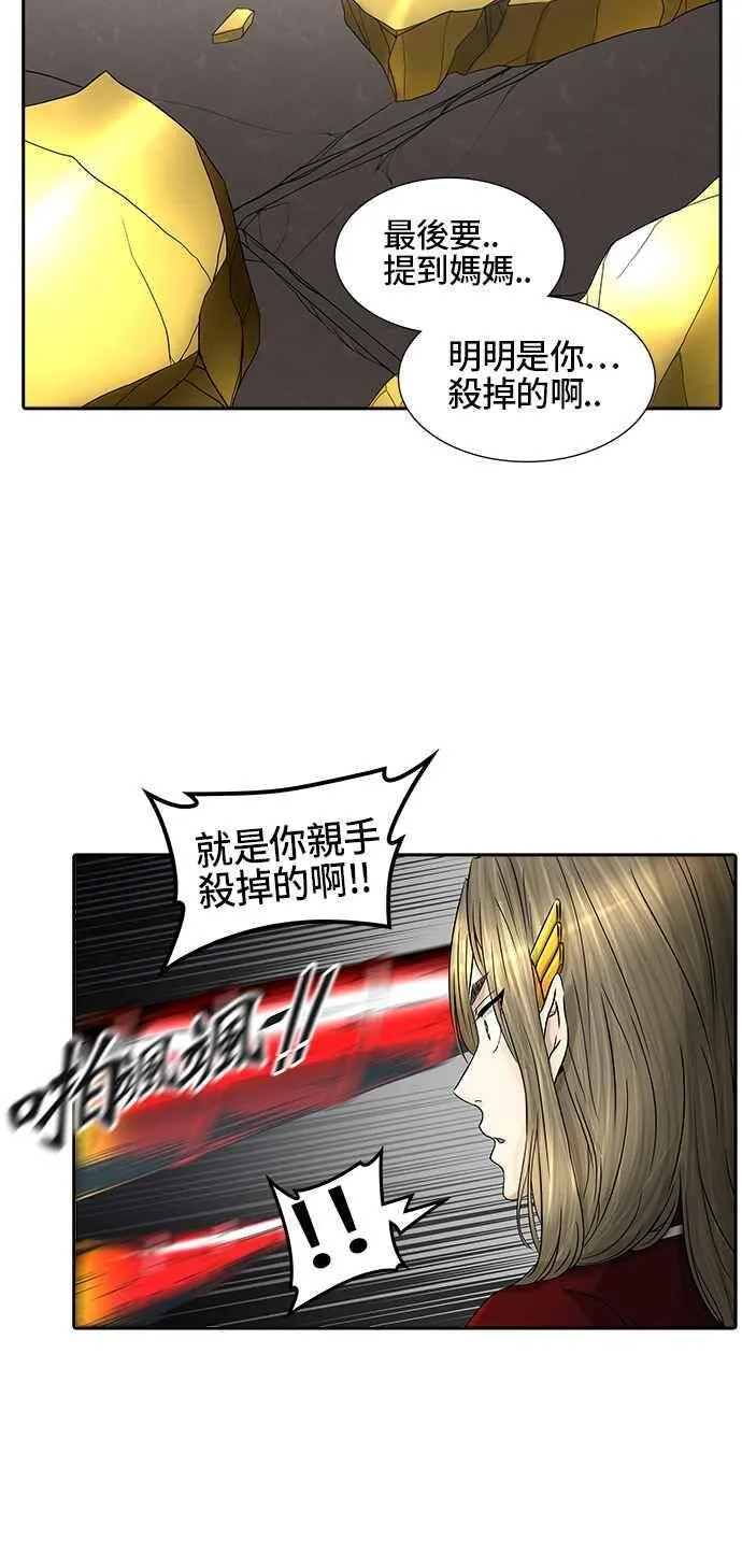 [第2季] 第307话 地狱列车 -降临- 第26页