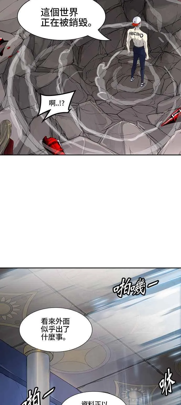 [第2季] 第307话 地狱列车 -降临- 第31页