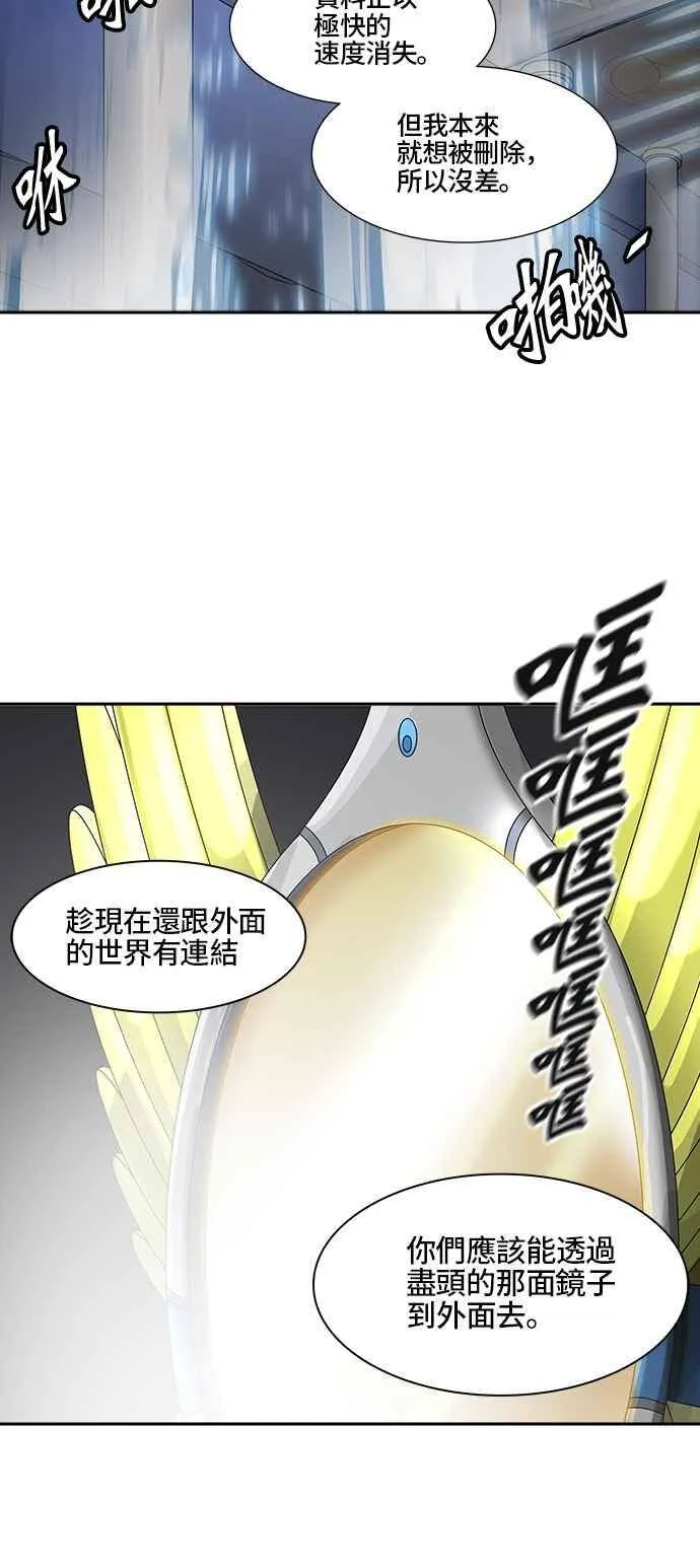 [第2季] 第307话 地狱列车 -降临- 第32页
