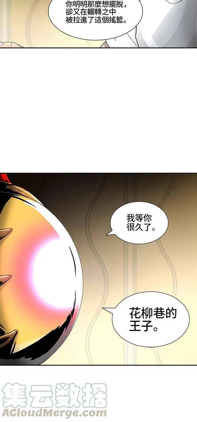 [第2季] 第307话 地狱列车 -降临- 第41页