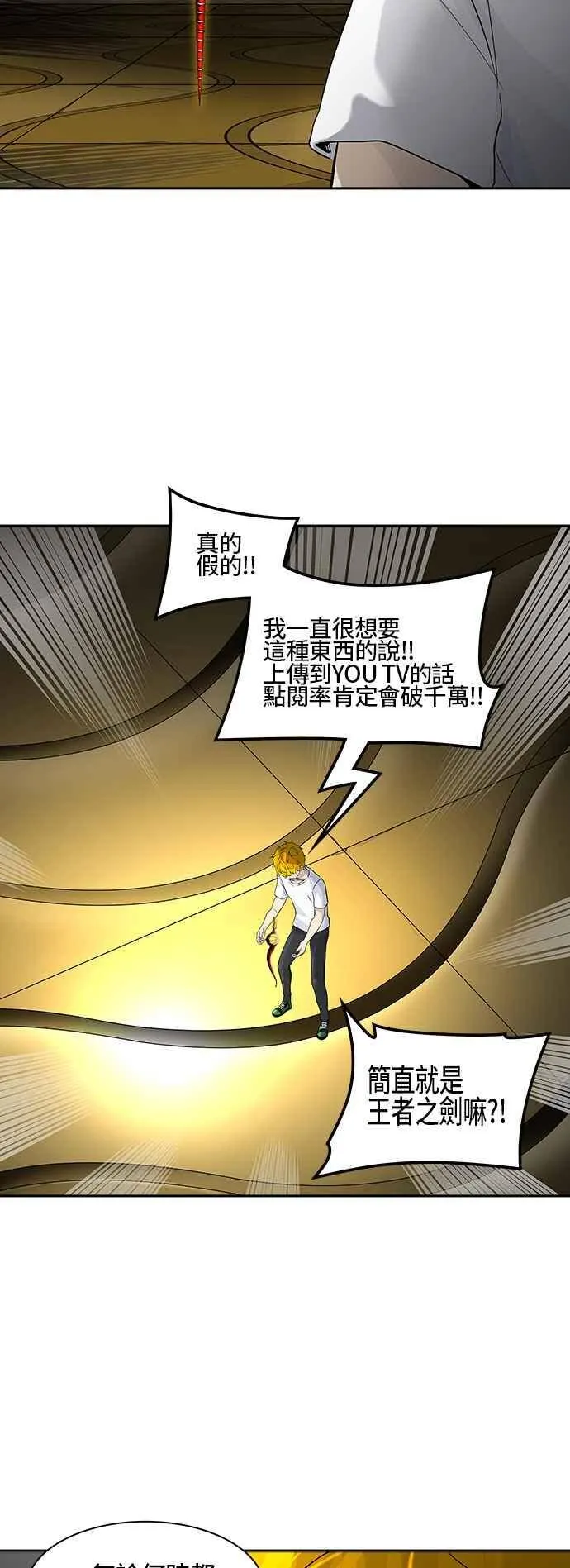 [第2季] 第307话 地狱列车 -降临- 第43页