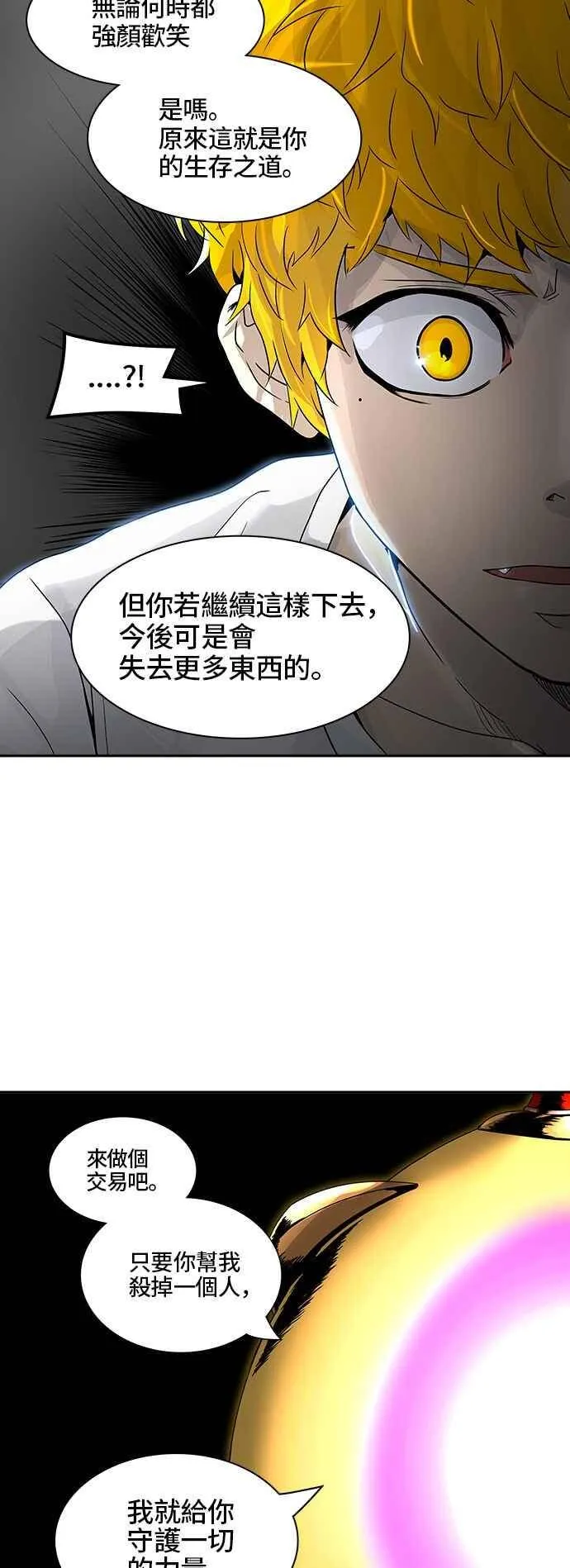 [第2季] 第307话 地狱列车 -降临- 第44页