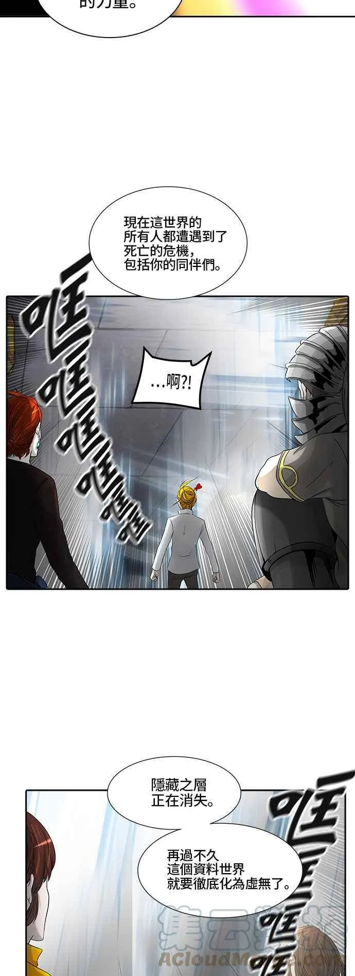[第2季] 第307话 地狱列车 -降临- 第45页
