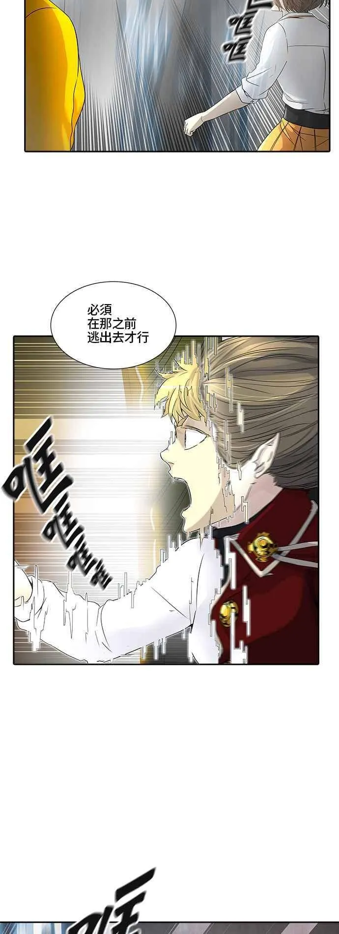 [第2季] 第307话 地狱列车 -降临- 第46页